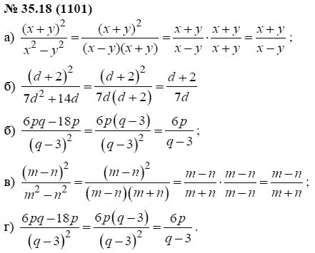 Ответ к задаче № 35.18 (1101) - А.Г. Мордкович, гдз по алгебре 7 класс